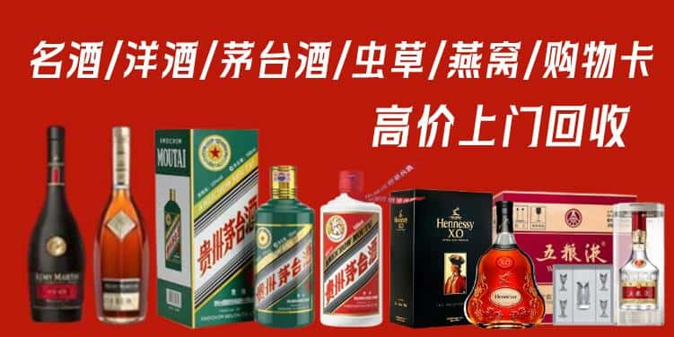 周口市淮阳回收茅台酒