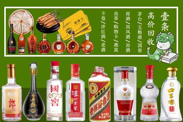 周口市淮阳回收名酒哪家好