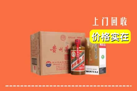 周口市淮阳回收精品茅台酒