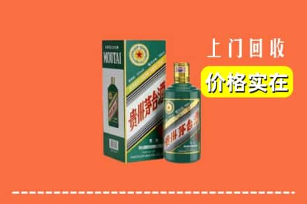 周口市淮阳回收纪念茅台酒